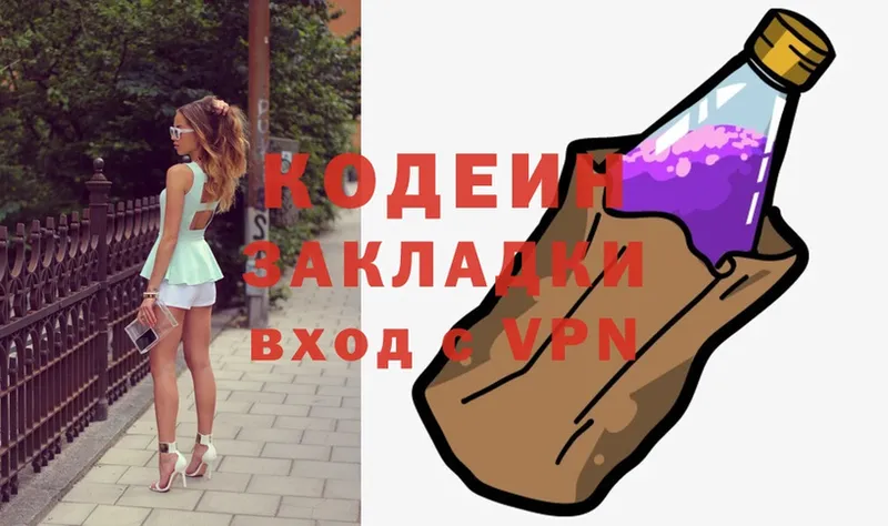 Кодеин напиток Lean (лин)  Барнаул 