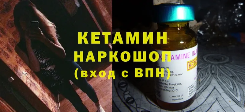 Кетамин ketamine  Барнаул 